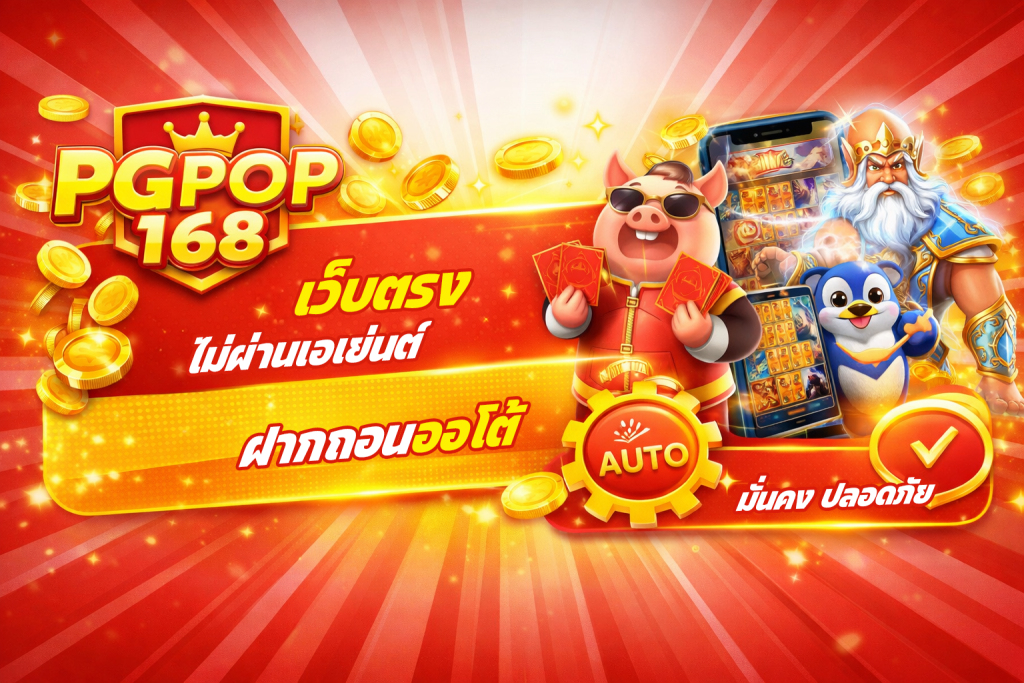 pgpop168