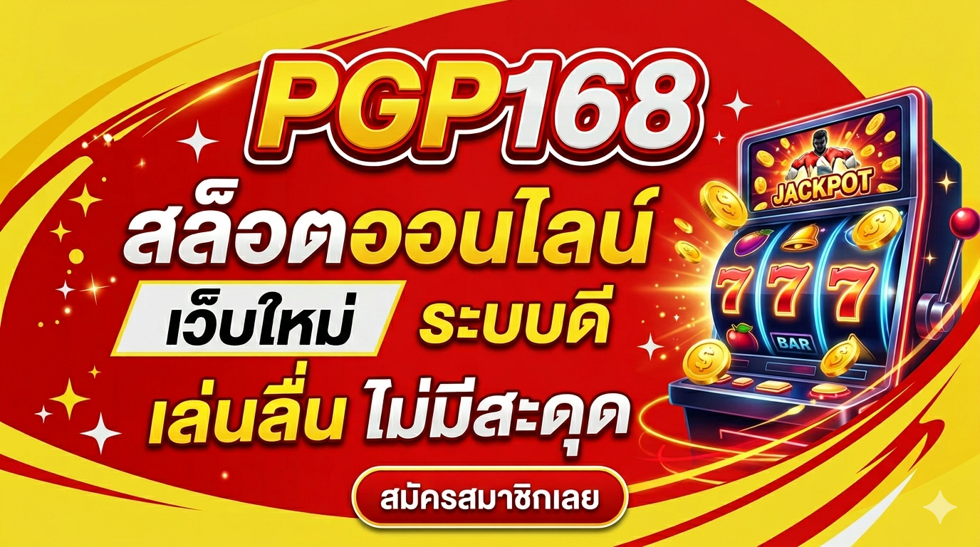 pgp168