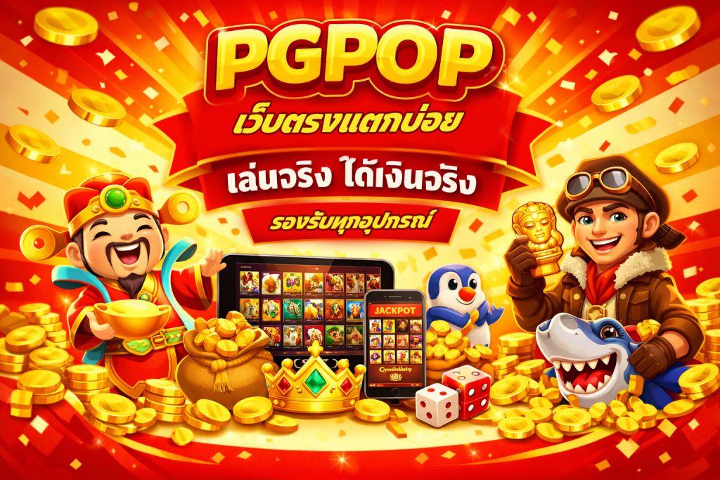 pgpop